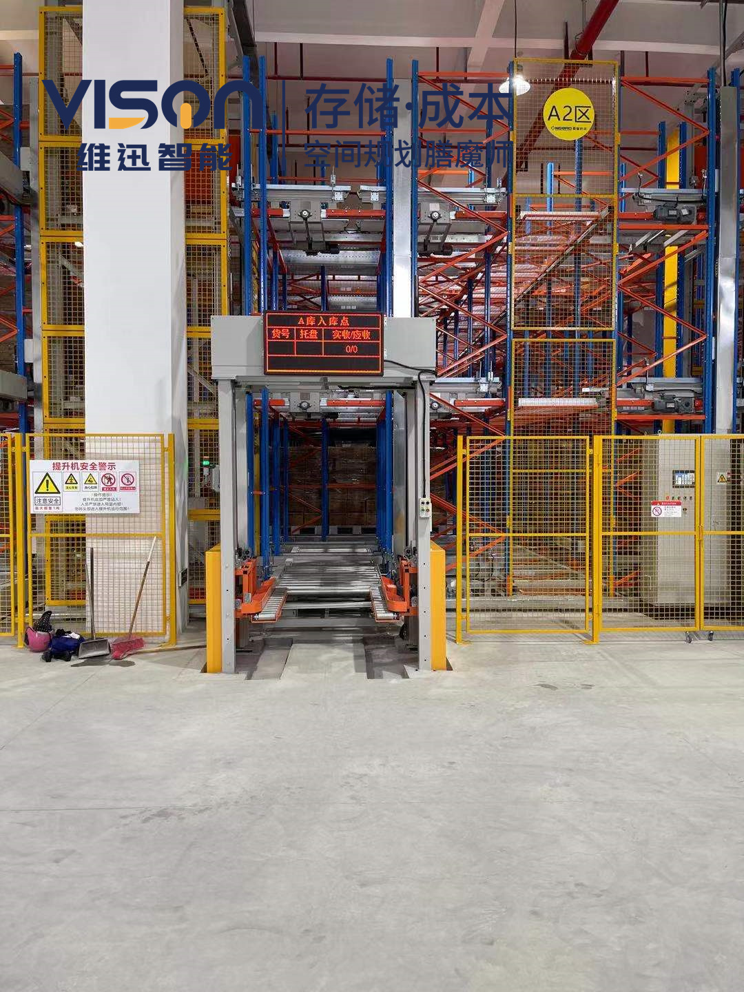 仓库提升机使用年限规定是多少年？